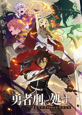 3D漫画面包与剑热血少年立体渲染封面